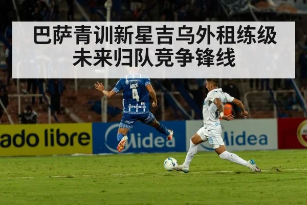 football stadium match