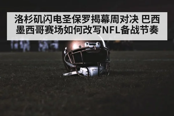 american football stadium night