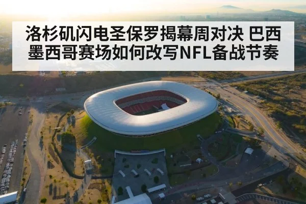 mexico city stadium aerial