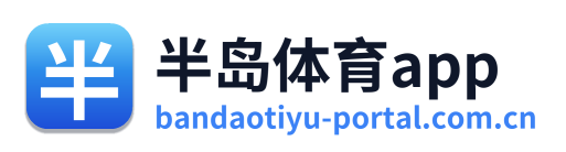半岛体育app Logo